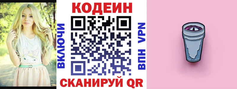 цена наркотик  Судогда  Кодеиновый сироп Lean Purple Drank 