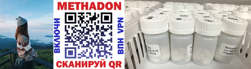 Метадон methadone  Судогда 